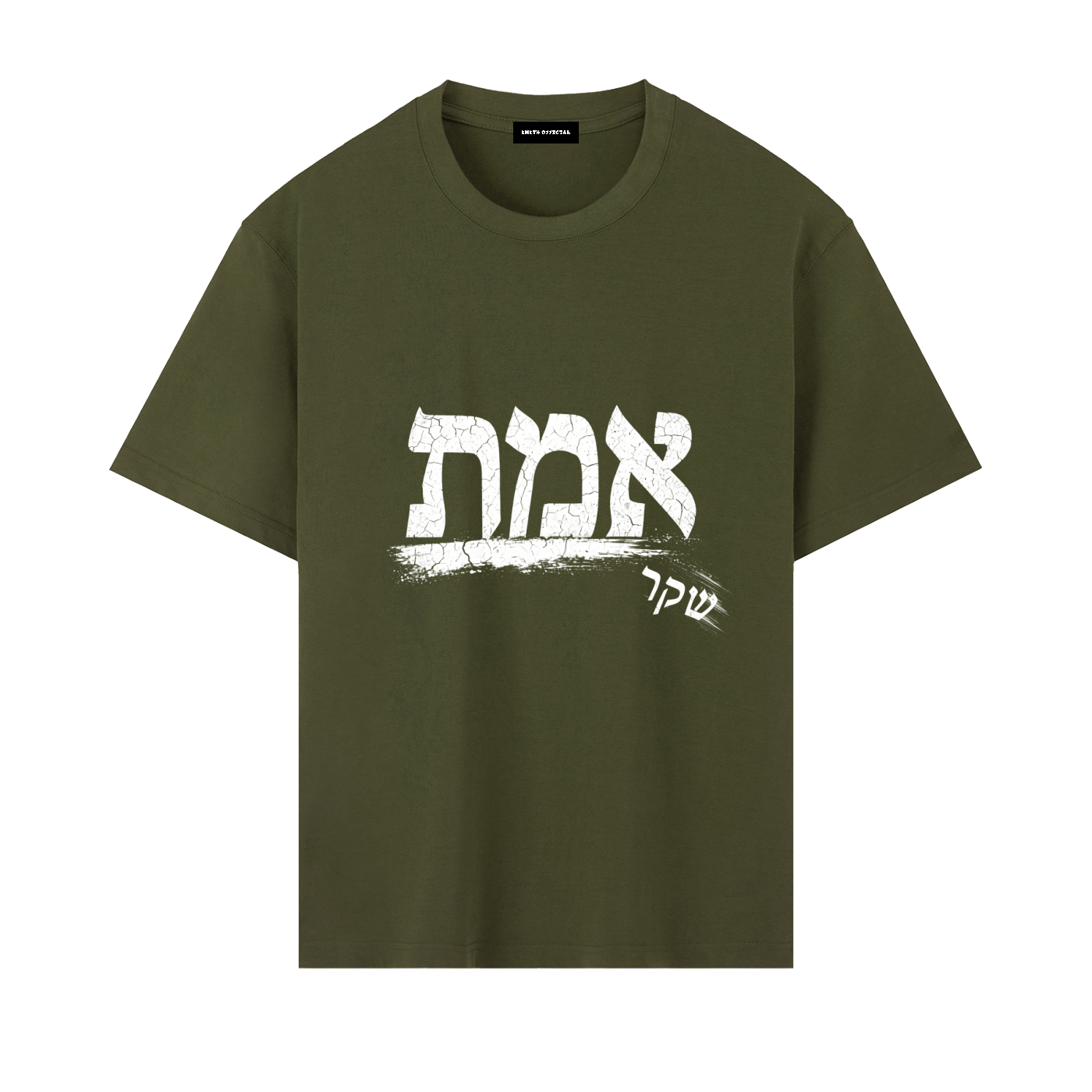 EMETH אמת Oversized Heavyweight T-Shirt
