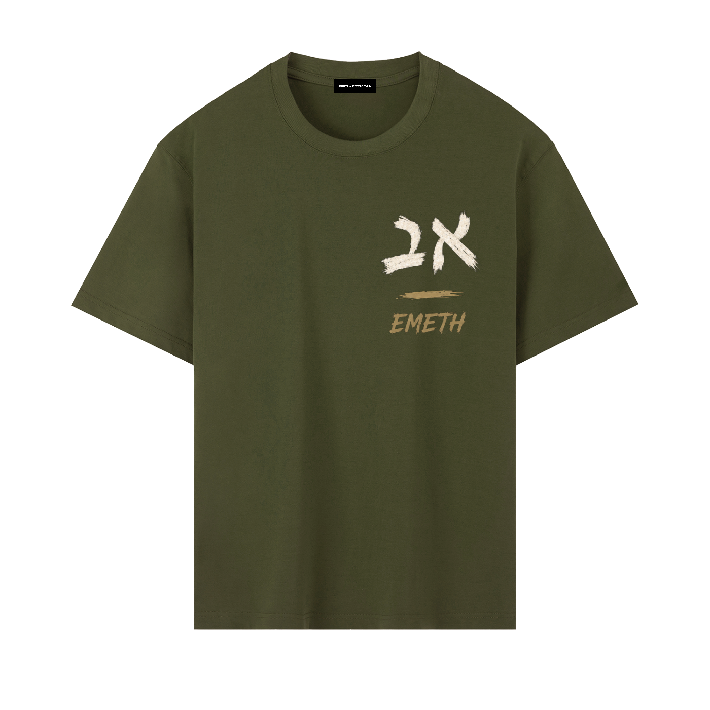 EMETH AV — Emouna × Bitahon | Oversized Heavyweight T-Shirt