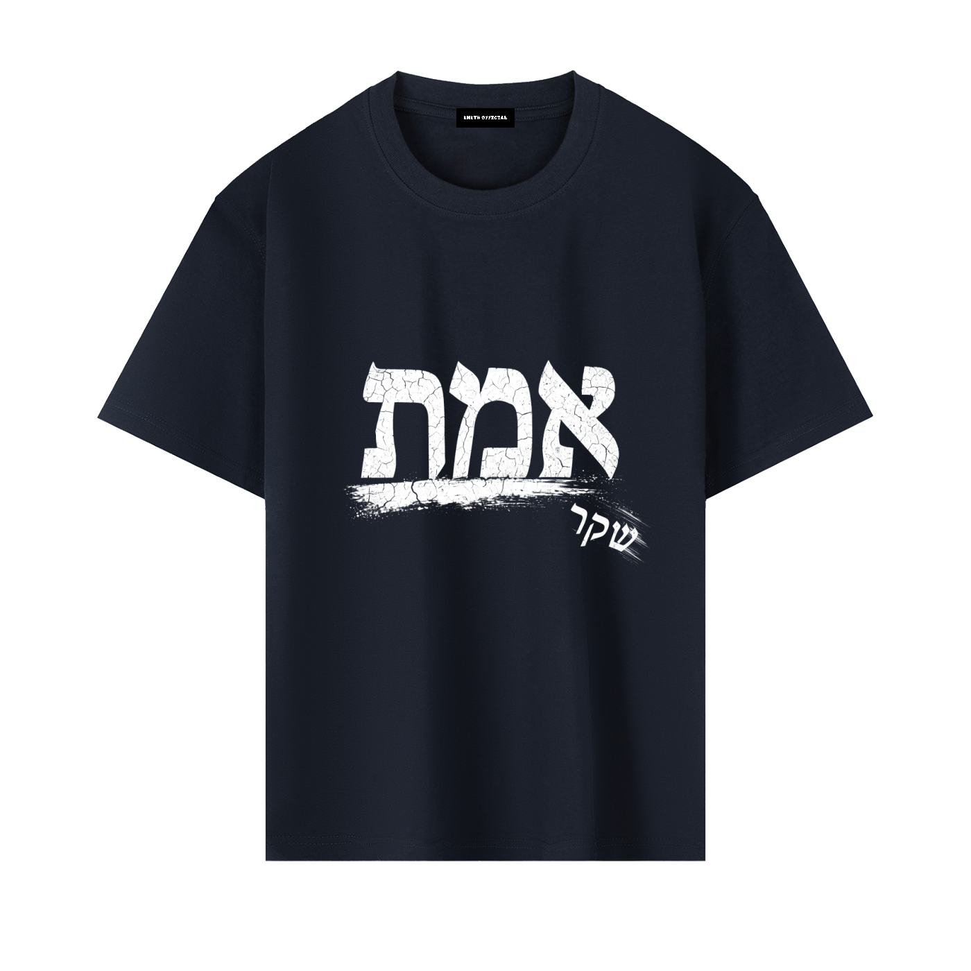 EMETH אמת Oversized Heavyweight T-Shirt