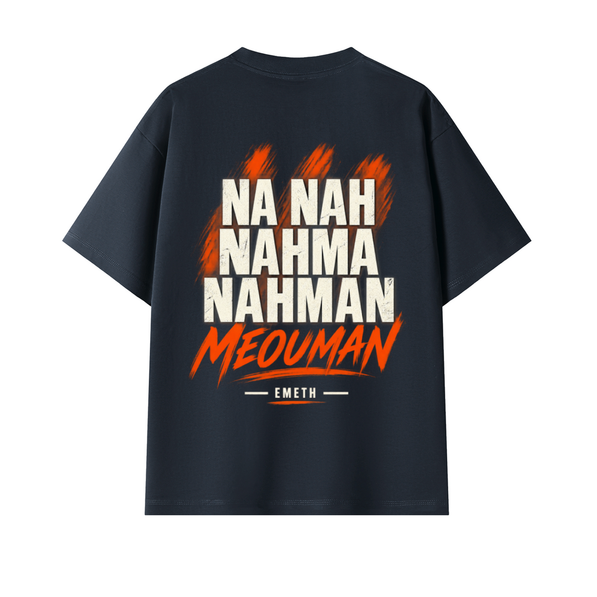 EMETH Rabbi Nachman of Breslov | Oversize T-shirt