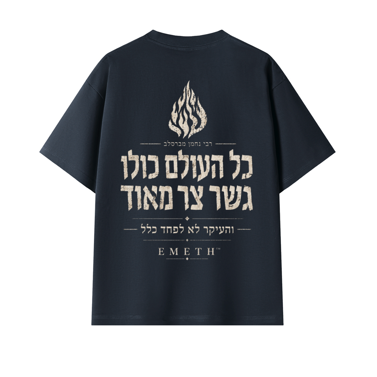 EMETH 148 Breslev Le Pont Étroit | T-shirt Oversize