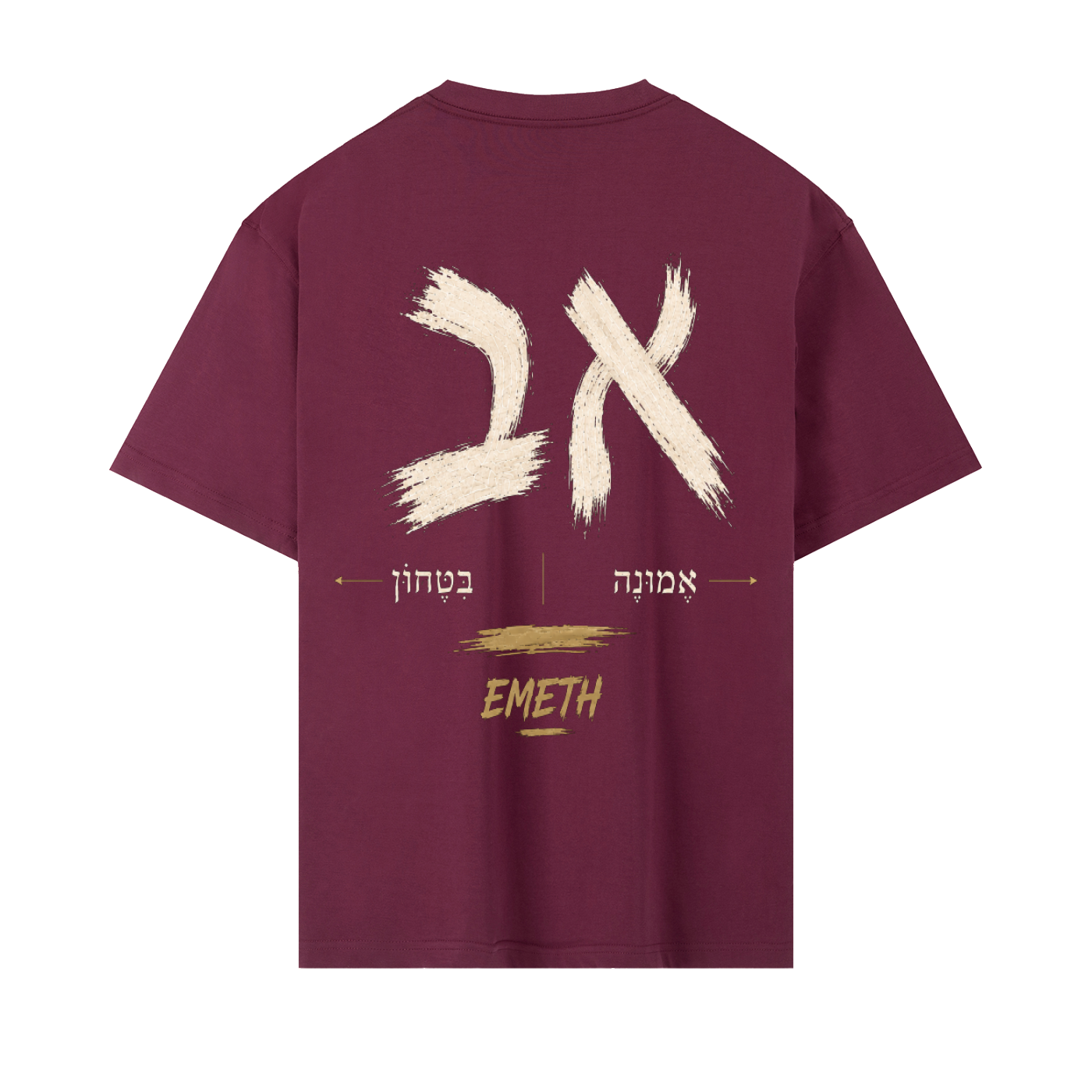 EMETH AV — Emouna × Bitahon | Oversized Heavyweight T-Shirt