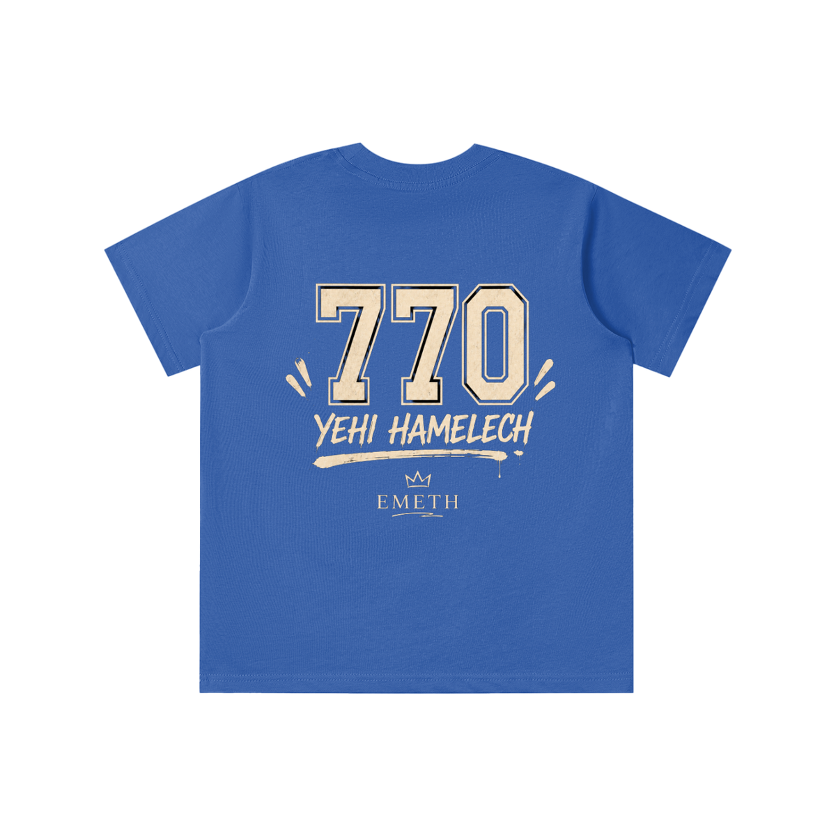 T-shirt Enfant 770 YEHI HAMELECH – 100 % Coton | EMETH Kids