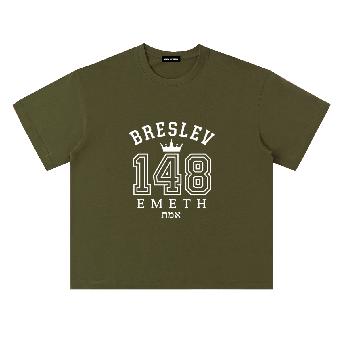 EMETH 148 Breslev Emeth | Oversized T-shirt
