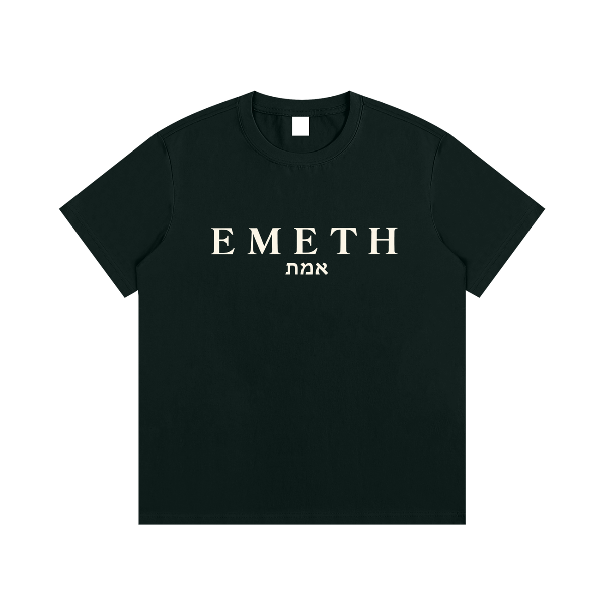 EMETH Signature | T-shirt