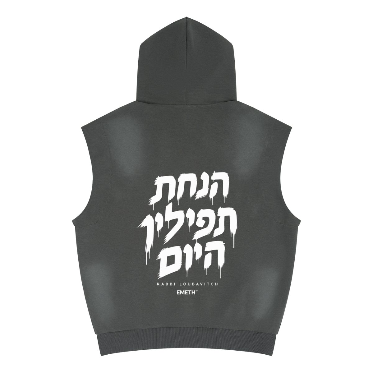 EMETH Mivtzaim Téfilines הנחת | Hoodie Sans Manches