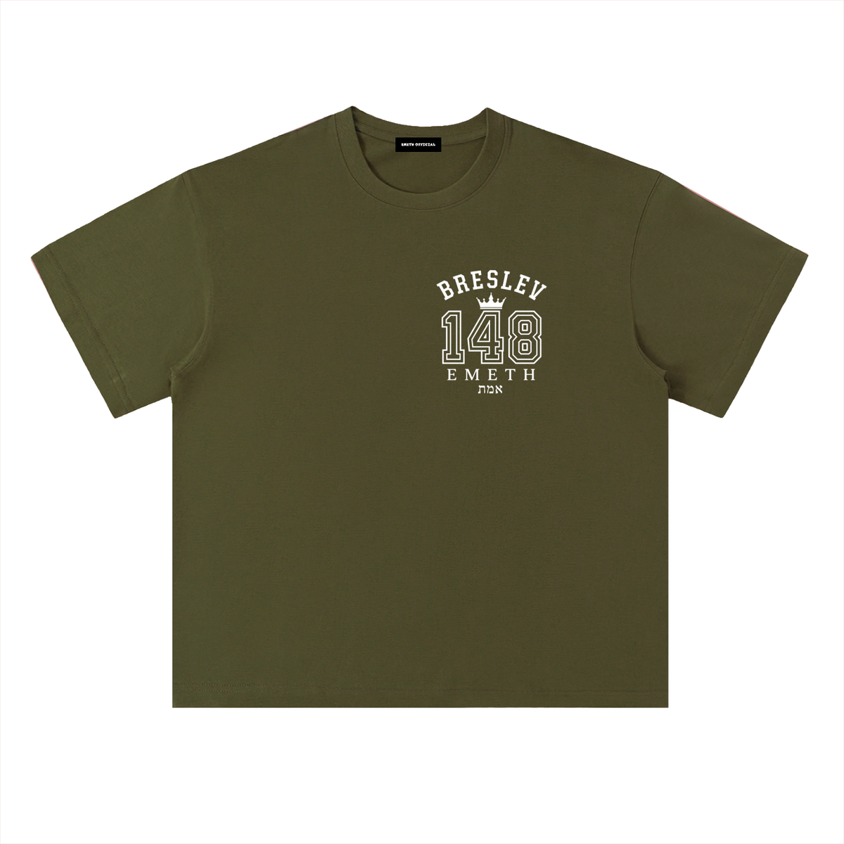 EMETH 148 Breslev | חולצת טי בגיזרת כתף שמוטה (Drop Shoulder)