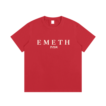 EMETH Signature | T-shirt