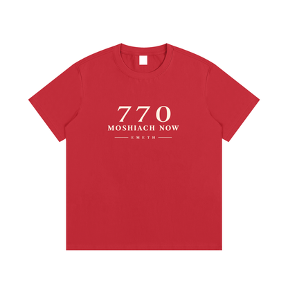 EMETH 770 Moshiach Now | T-shirt