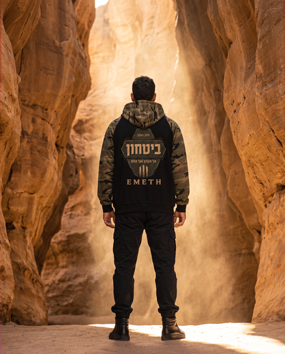 Hoodie EMETH Bitahon | Sweat Premium 410G