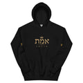 EMETH™ — Sweat à Capuche Premium « Vérité »