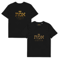 EMETH™ — T-Shirt Premium « L'Essentiel Est Invisible »